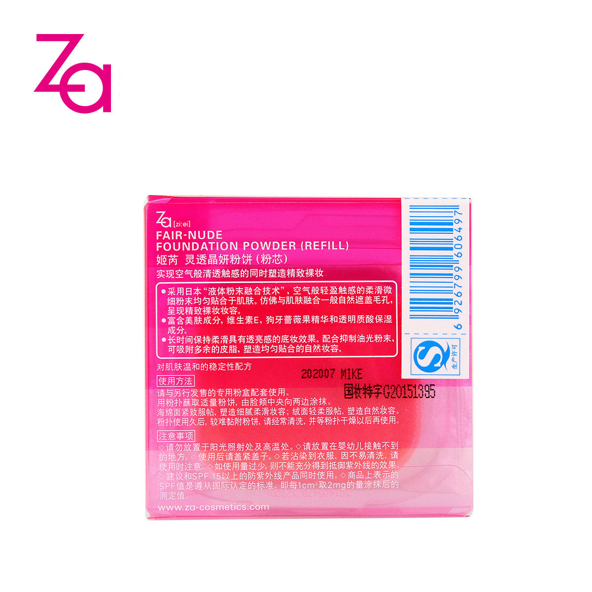 za姬芮灵透晶妍干湿两用资生堂定妆 京辰恒泰化妆品粉饼