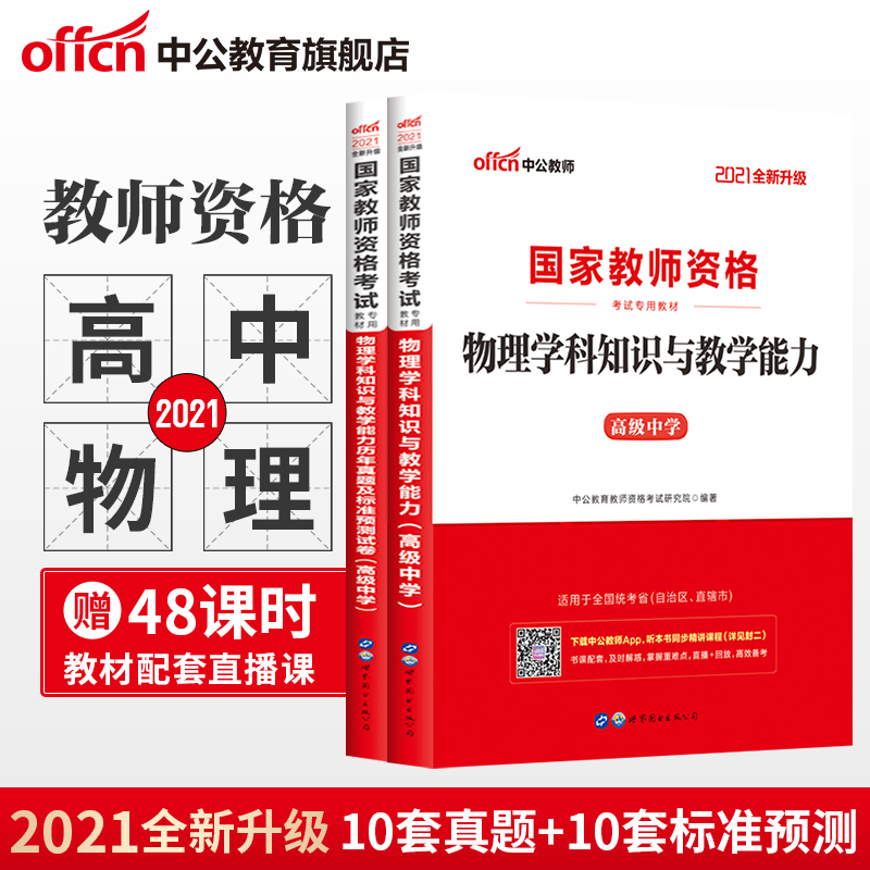 高中物理题库 新人首单立减十元 21年8月 淘宝海外