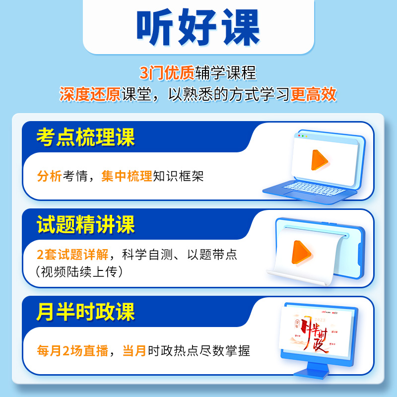 中公事业编综合类2024年山东省事业单位编制考试教材公共基础知识综合写作历年真题库试卷刷题公基试题资料医疗卫生类护理套题 a类 - 图0