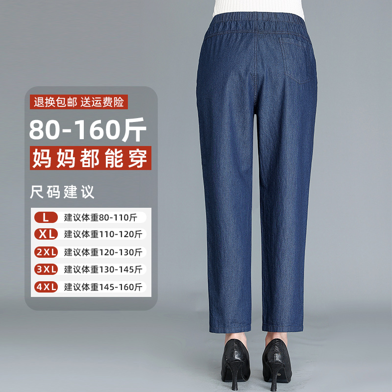 全棉牛仔裤妈妈裤子春夏季直筒绣花中老年女裤中年人纯棉九分裤