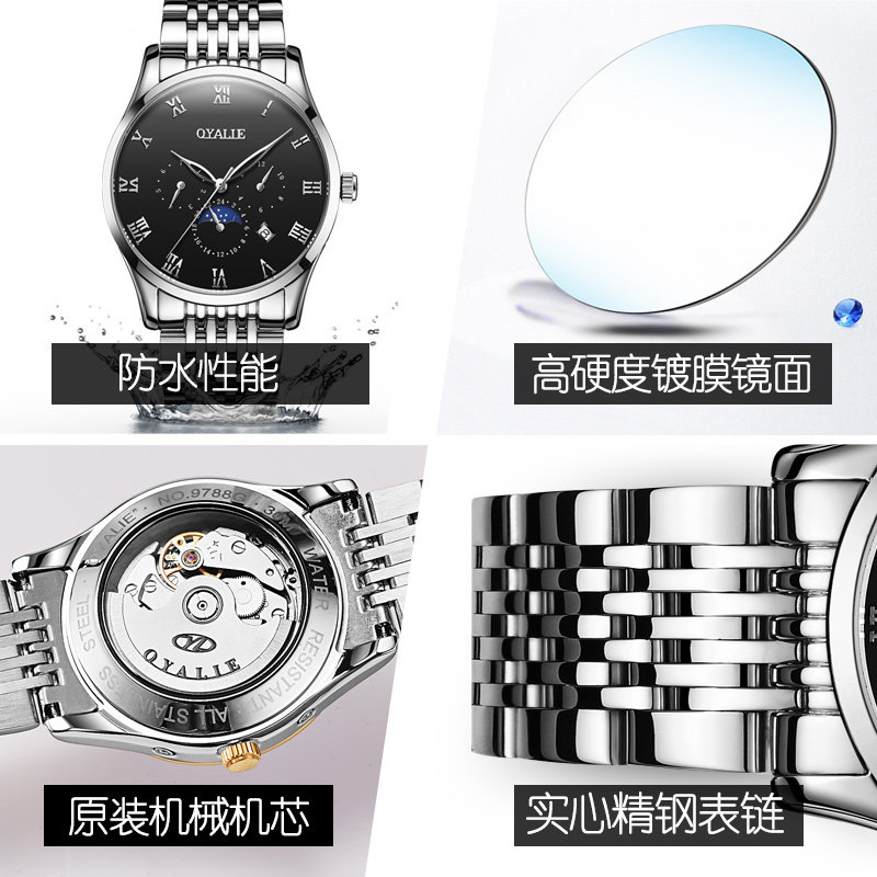 2020年新款瑞士名牌欧亚利全机械表 oyalie欧亚利国产腕表