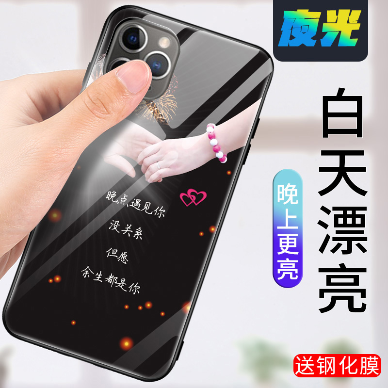 iphoen11promax手机壳苹果11pr0mas全包边防摔iphone11maxpro夜光玻璃硬壳萍果11promax硅胶软边保护套pg男女 - 图1