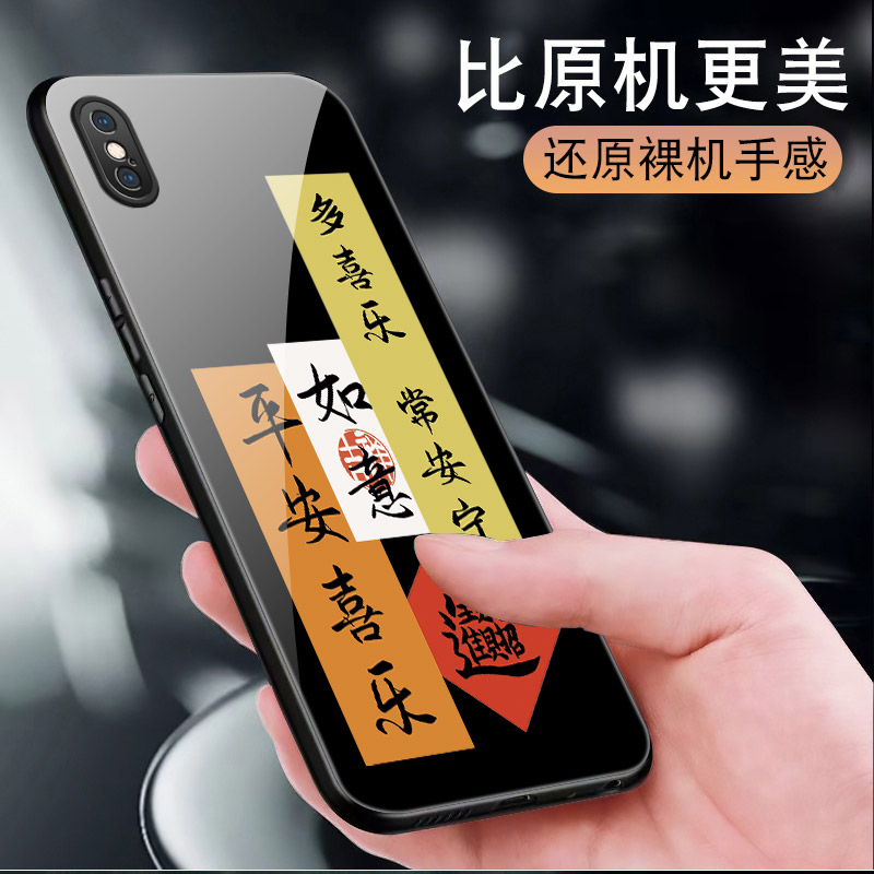 适用iphonexs手机壳A1865玻璃保护套pgx全包防摔iphone8x硅胶软边硬壳iPhonrXs平安顺遂苹果X男女pgxs国风男 - 图1