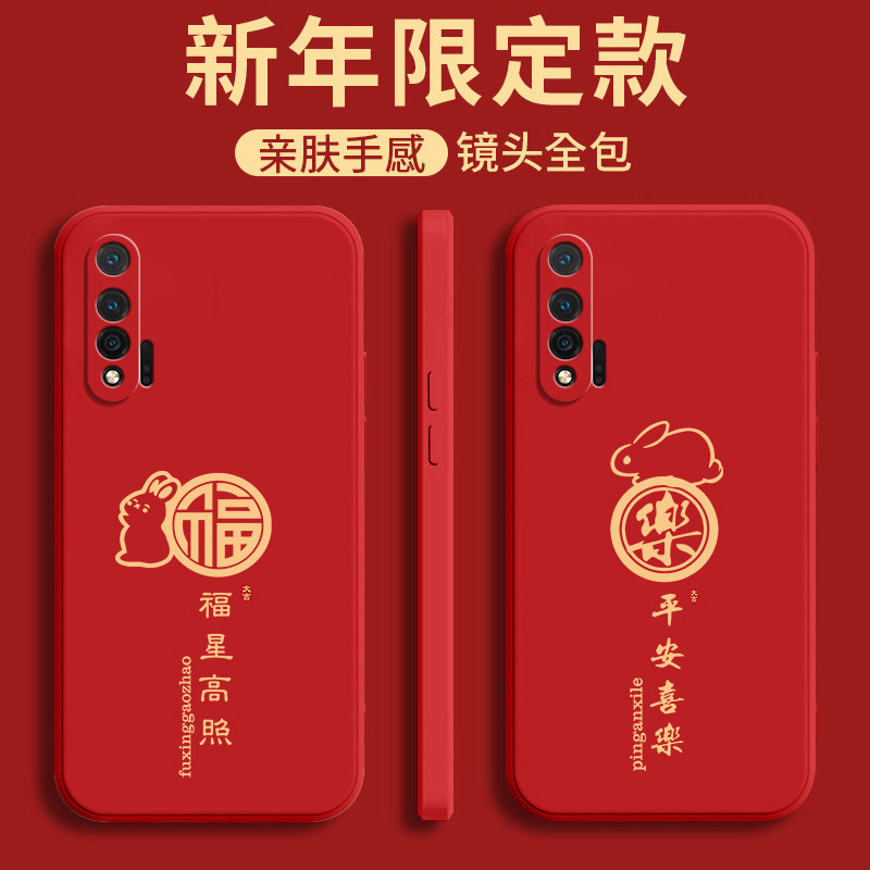 适用于华为nova6(5G)手机壳Nova5Pro直边4G硅胶3i软壳5i全包防摔nova6se乐福4e男女nv4新年兔n0va5ipro中国风-图0