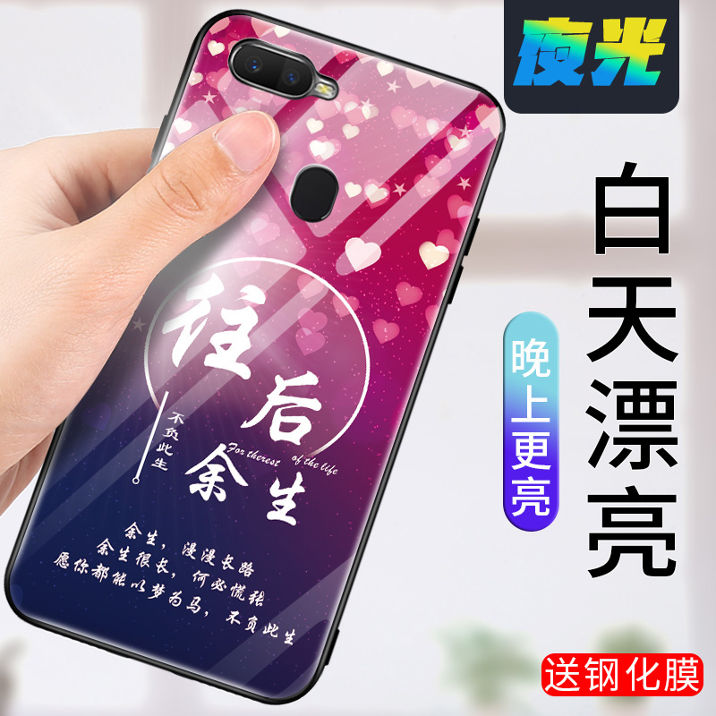 oppoa7x手机壳夜光玻璃opop18013硅胶硬壳opa7x软边保护套PBBM00全包防摔pbbmoo女款男oqqoA7x网红PBBTOO软壳-图0