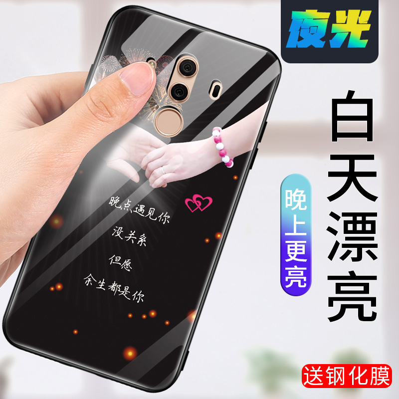 华为mate10pro手机壳mata1opor夜光玻璃mt10p麦特meta全包边meite防摔mate10p保护套m10pe外壳mete男女m10pr0-图1