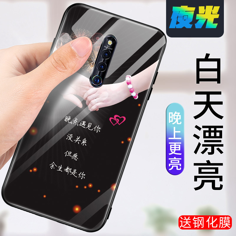 vivox27pro手机壳xviox27por全包边vovix夜光玻璃viv0x27pr0潮男女vovox防摔x27pr0硅胶保护套x27pro软边硬壳 - 图1