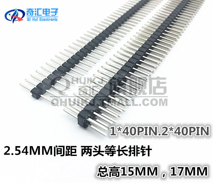 两边一样长 排针 等高排针1*40P 2*40PIN 15MM 17MM 单排针双排针 - 图0