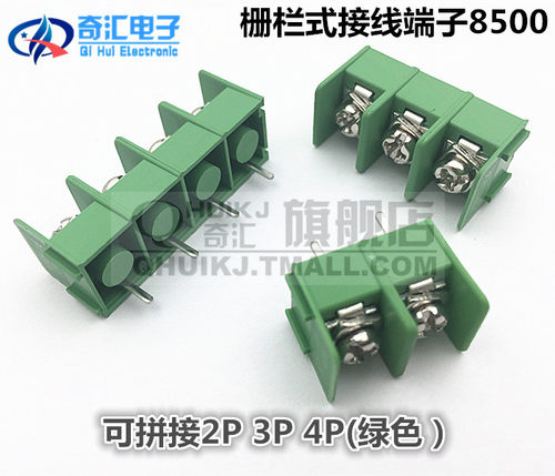 接线端子 PCB端子QH8500-2P 3P 4P 300V/10A 可拼接 环保 - 图1