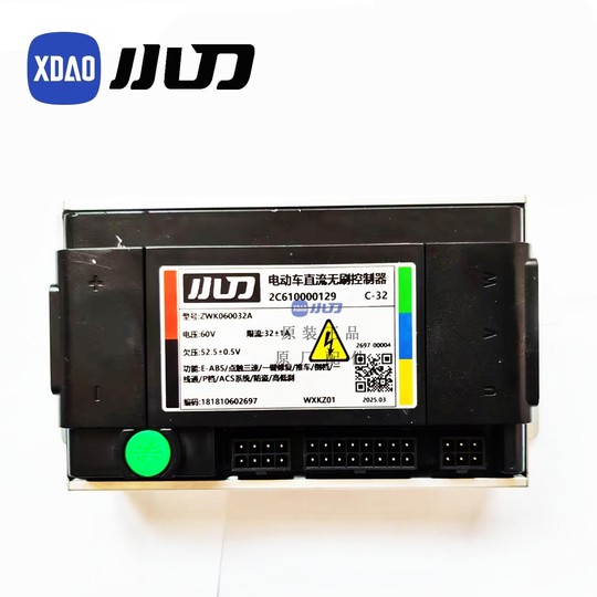 Xiaodao electric vehicle original full series model controller 48V/60V/72V universal silent and lossless