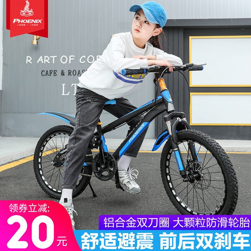 凤凰儿童7-8-9-10-11岁寸学生车 上海凤凰凤尚店自行车