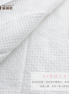 享棉吧亲肤加厚F纹洗脸巾