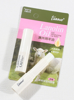 2送1澳洲绵羊油润唇膏女水水润