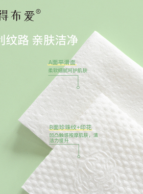 布得布爱洗脸巾柔软不掉絮