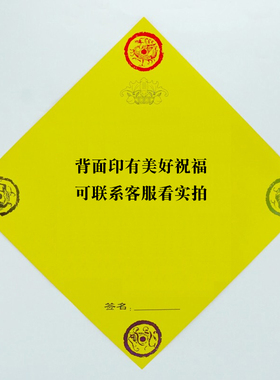 福字用门对门新年吉祥福