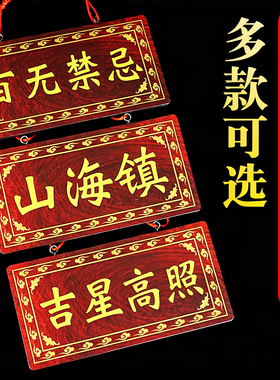 天官赐福挂牌门对门大门对卧室