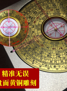 随身携带八卦指南针小罗盘