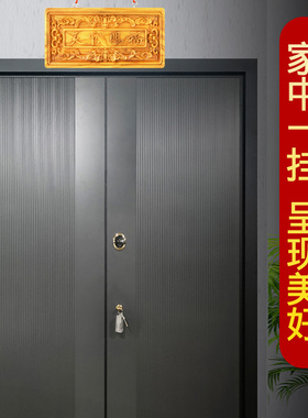 桃木天官赐福大门对门吉祥牌匾