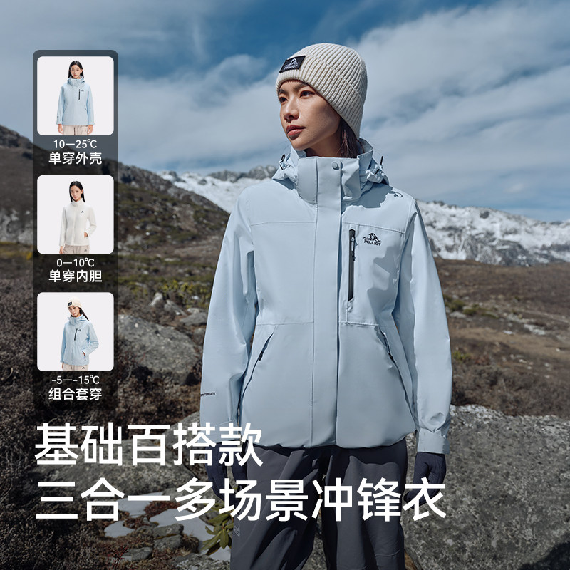 【经典2.0】伯希和户外冲锋衣女新款三合一外套男防风防水登山服 - 图3