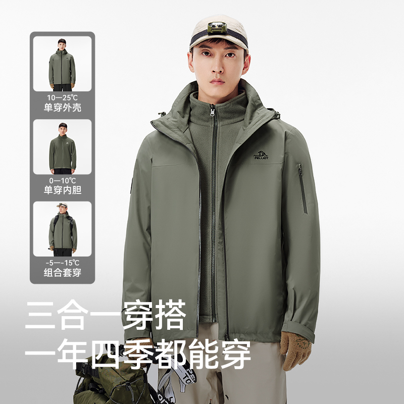 【追风】伯希和三合一户外冲锋衣男女情侣款防风防暴雨徒步登山服-图1