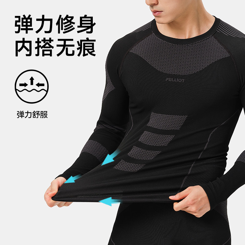 伯希和保暖功能内衣裤套装男秋滑雪跑步骑行弹力紧身衣女排汗内衣,淘宝优惠券,粉丝福利购,淘宝优惠卷