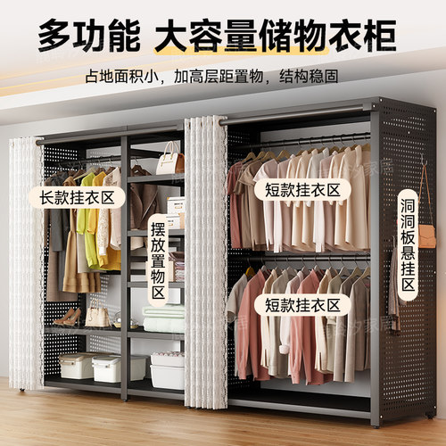 全钢洞洞板衣柜家用卧室挂衣架多功能衣帽间新款落地开放式衣帽架 - 图0