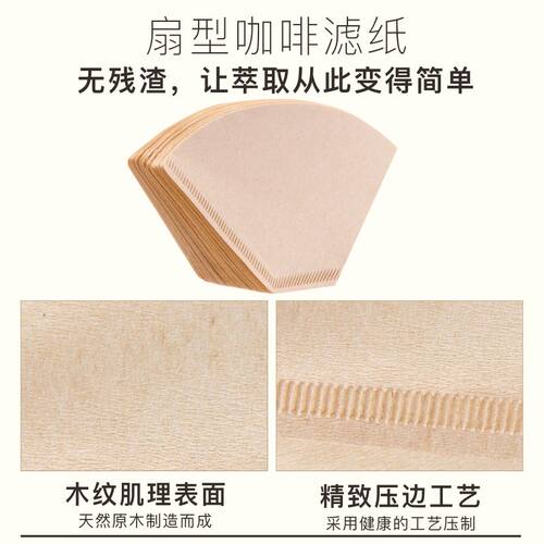 咖啡滤纸手冲挂耳咖啡滤网过滤纸 滴漏式通用无漂白V60滤纸100张 - 图1