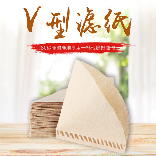 咖啡滤纸手冲挂耳咖啡滤网过滤纸 滴漏式通用无漂白V60滤纸100张 - 图3