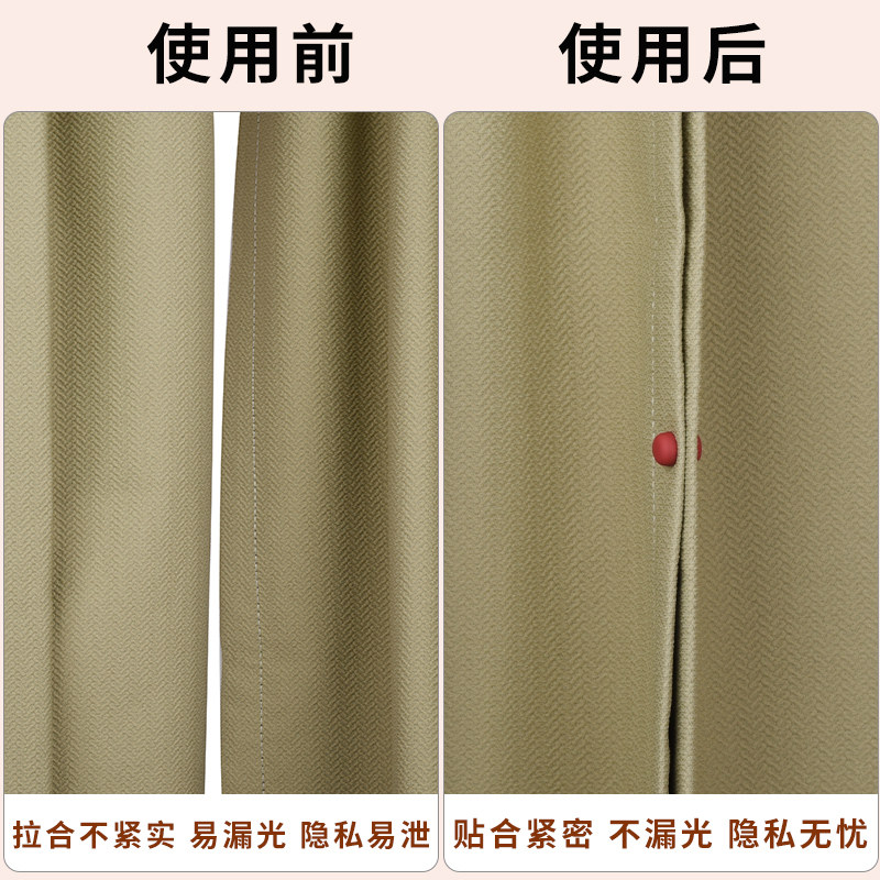 窗帘防漏光磁吸扣床帘缝隙固定器门帘合拢可拆卸磁铁扣免打孔安装
