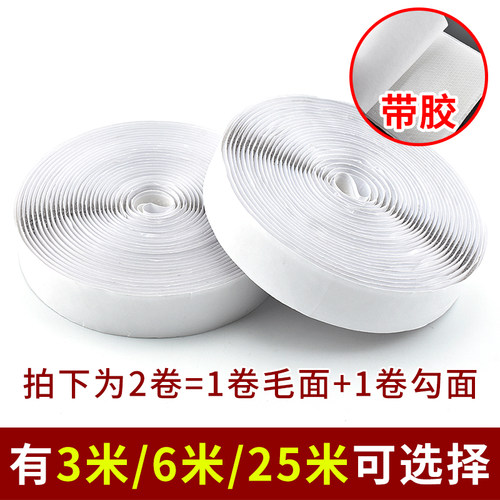 双面魔术贴带背胶强力窗帘贴粘条门帘子母贴贴条自粘带粘贴条粘扣 - 图3