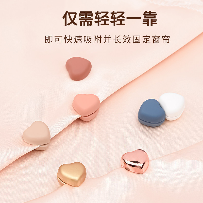 窗帘防漏光磁吸扣床帘缝隙固定器门帘合拢可拆卸磁铁扣免打孔安装