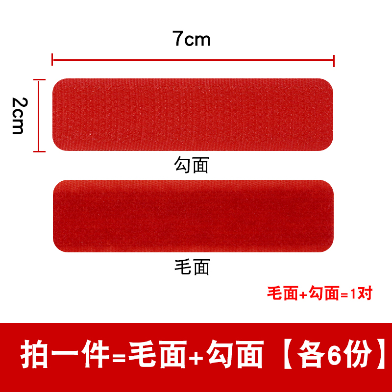 魔术贴鞋粘贴儿童宝宝鞋子粘扣自粘带强力粘贴带子母扣毛刺贴粘条 - 图3