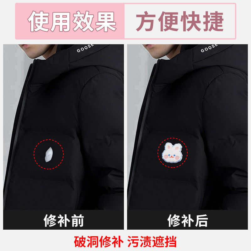 衣服补丁贴可爱兔子图案免缝羽绒服破洞修补刺绣布贴装饰补洞衣贴