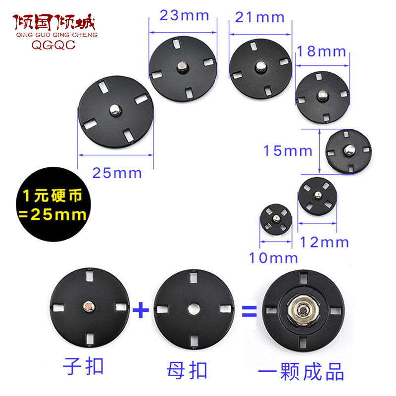 韩版金属纽扣隐形子母扣暗扣摁扣女毛呢大衣纽扣外套隐形按扣扣子