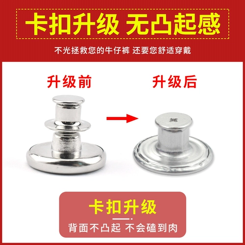 Джинсовые брюки Прекат от удара женских брюк, чтобы изменить кнопку Прета.