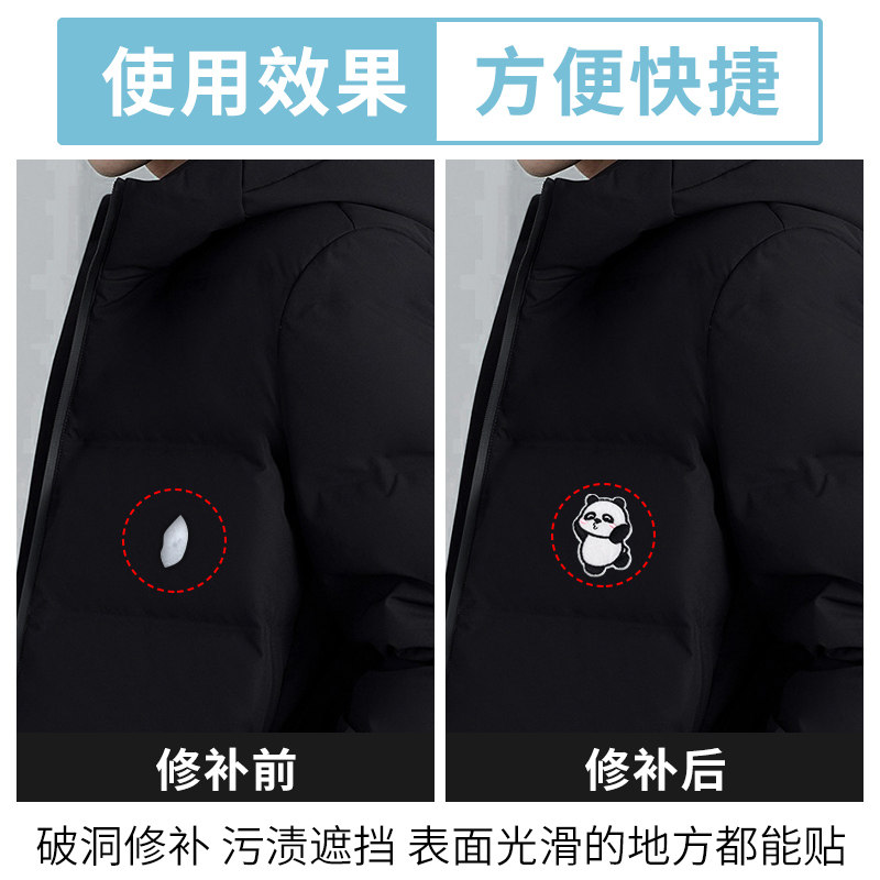 熊猫补丁贴大号羽绒服刺绣布贴自粘免缝无痕修补衣服破洞贴花补丁