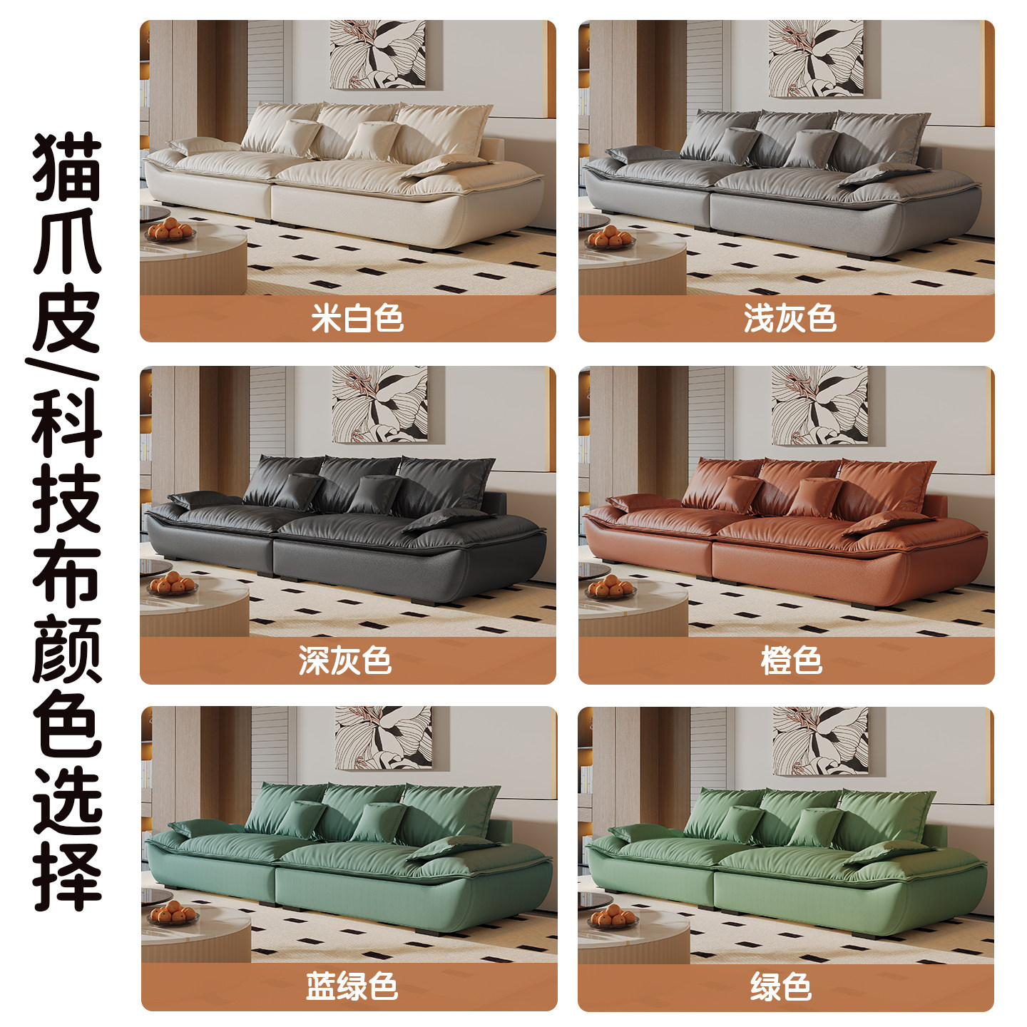 政府补贴帆船沙发法式奶油风大小户型客厅直排科技布猫抓真皮沙发