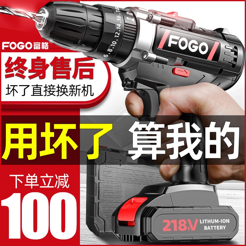 冲击钻