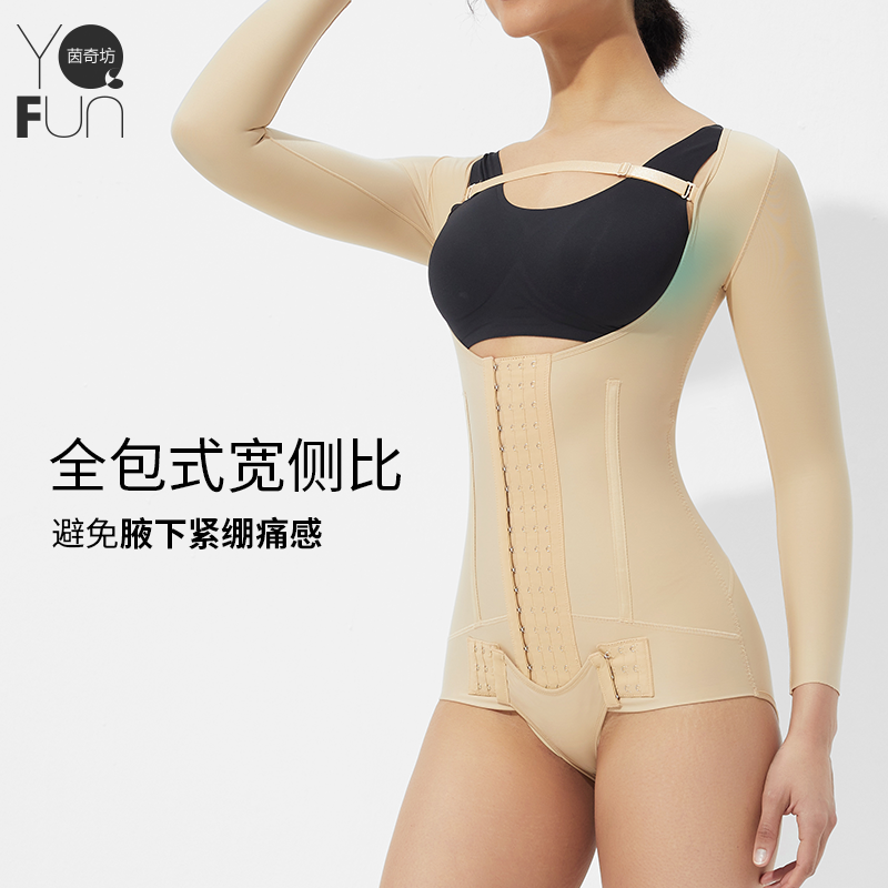 茵奇坊ms8089一期手臂吸脂塑身衣 茵奇坊塑身连体衣