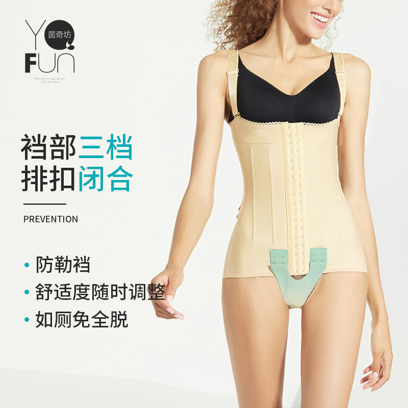 茵奇坊1024塑身腰腹环吸妈妈连体衣 茵奇坊塑身连体衣