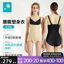 Yin Qifang 1024 plastic body one-piece clothes waist and abdominal ring suction Mama Hip Liposuction Pressurized molding to collect abdominal bundle waist and beauty body summer