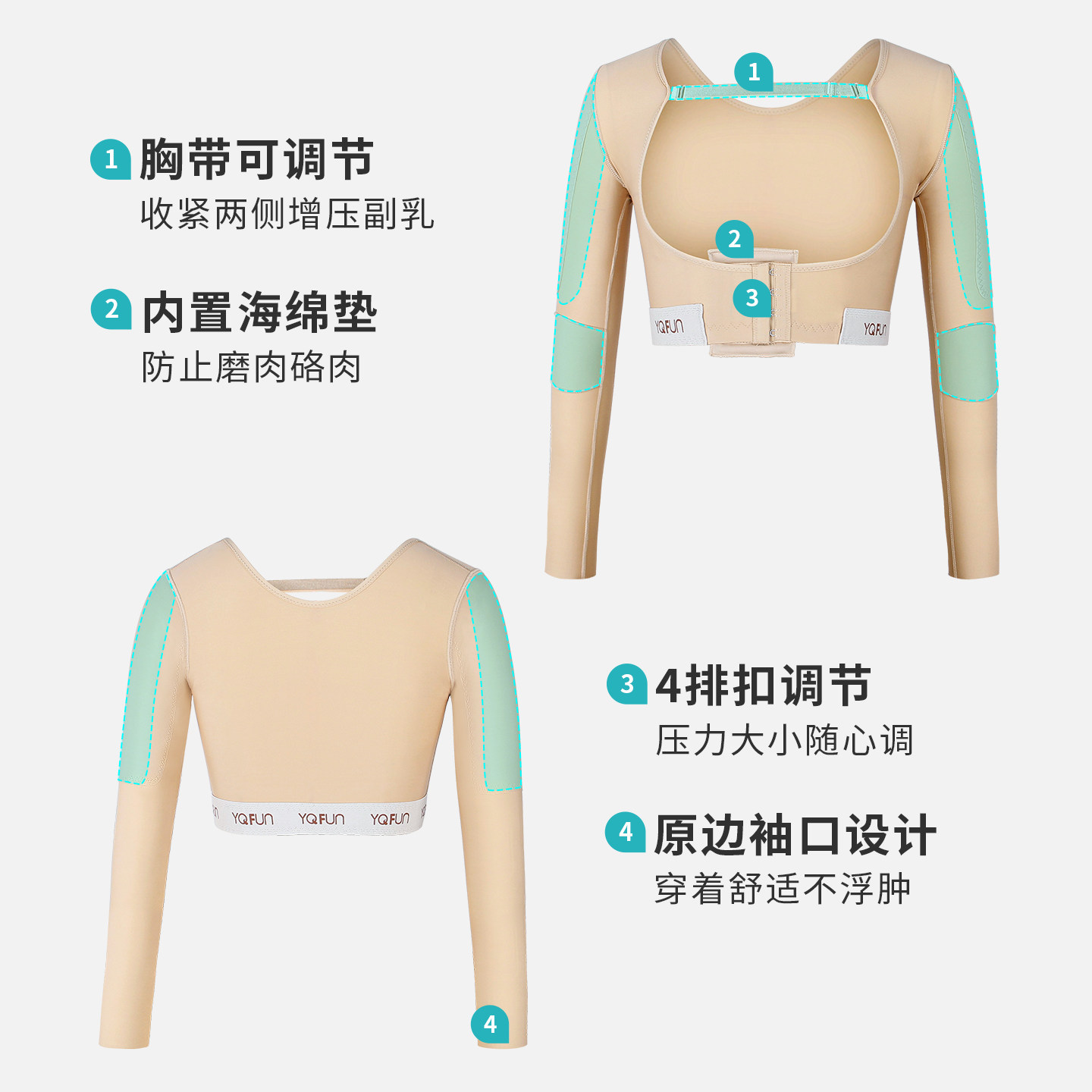 茵奇坊MS2088手臂吸脂术后塑身衣胳膊抽脂塑形收环吸副乳塑身上衣,淘宝优惠券,粉丝福利购,淘宝优惠卷