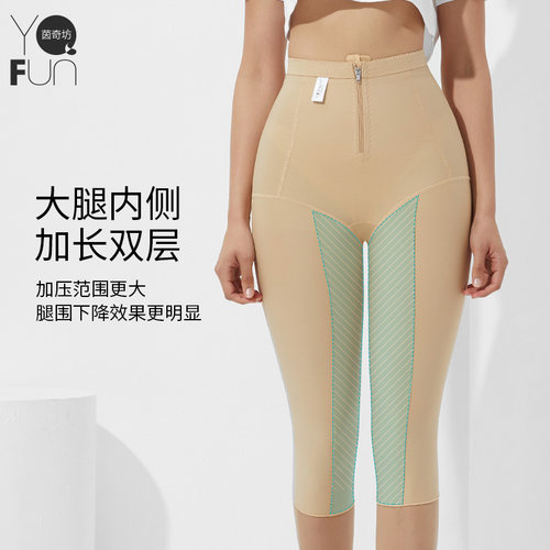 茵奇坊七分塑身裤1603大腿抽脂吸脂塑形裤术后提臀束身裤加压美体 - 图0