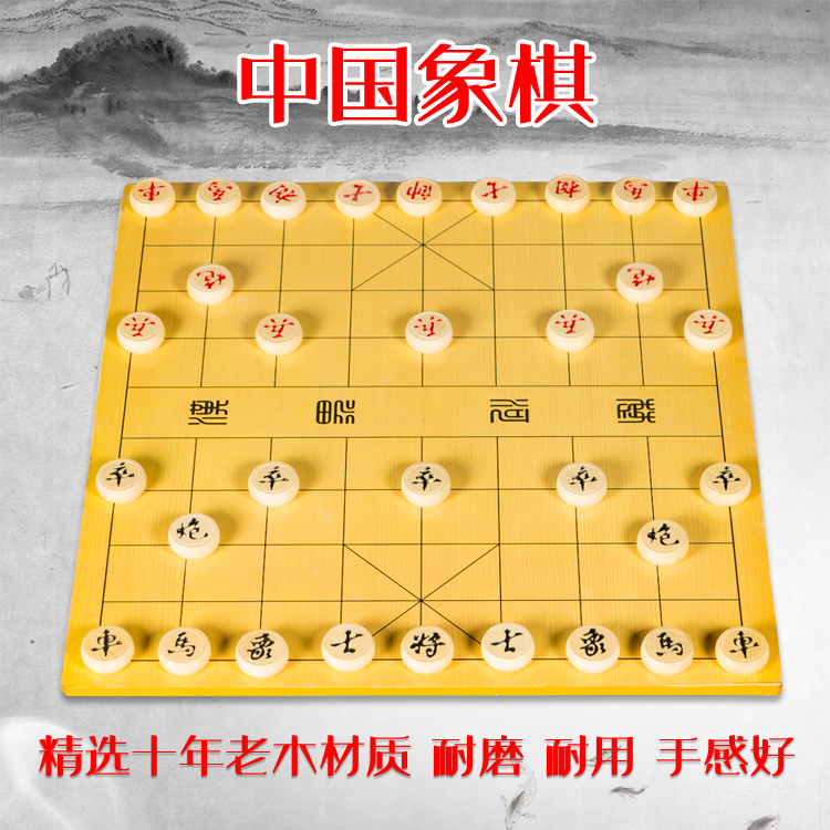 象棋 中国象棋 实木象棋 培训象棋  儿童象棋 耐磨防裂 包邮