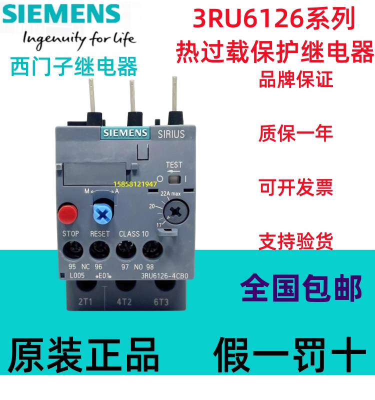 原装正品西门子热继电器3RU6126-4FB0/1HB0/1JB0/4DB0/4CB0/4PB0-图0