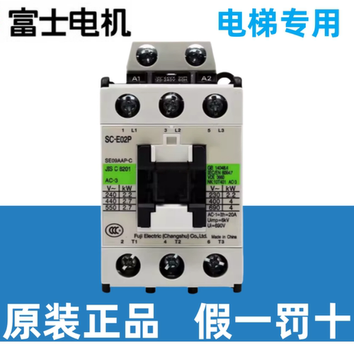 原装富士交流接触器SC-E04/E02/E03/E05P/E2P/E1P/E2SP/E3P/E4P/A - 图0