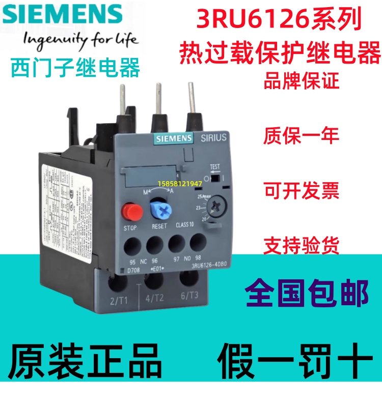 原装正品西门子热继电器3RU6126-4FB0/1HB0/1JB0/4DB0/4CB0/4PB0-图2