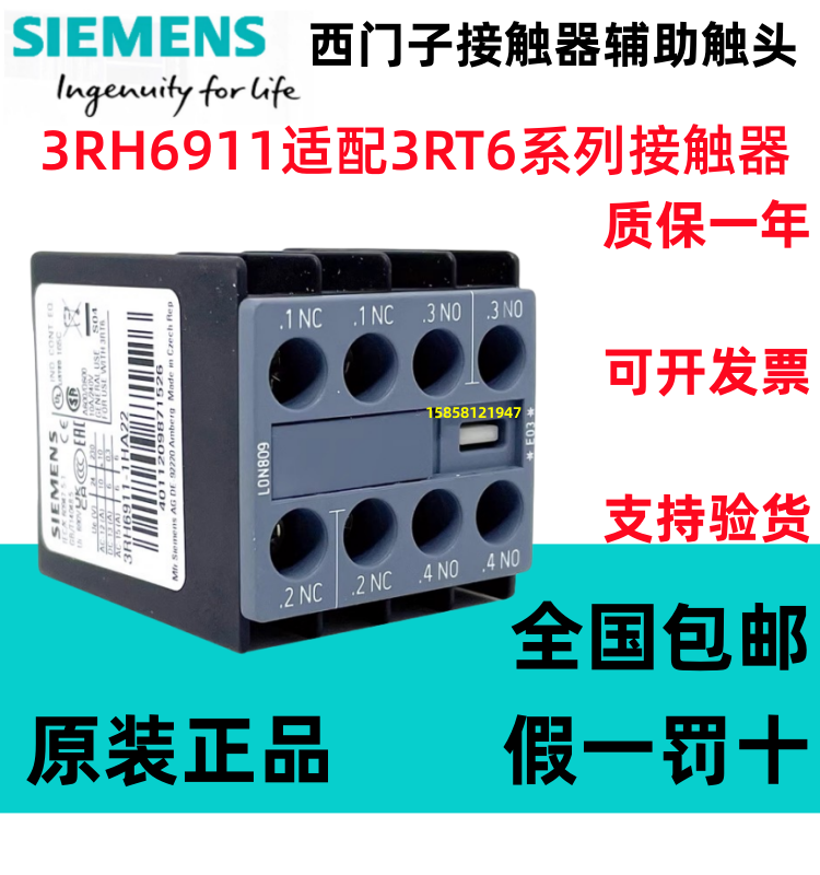 正品西门子接触器辅助触头3RH6911-1HA22/3RH5921 1DA11/1FA22-图0