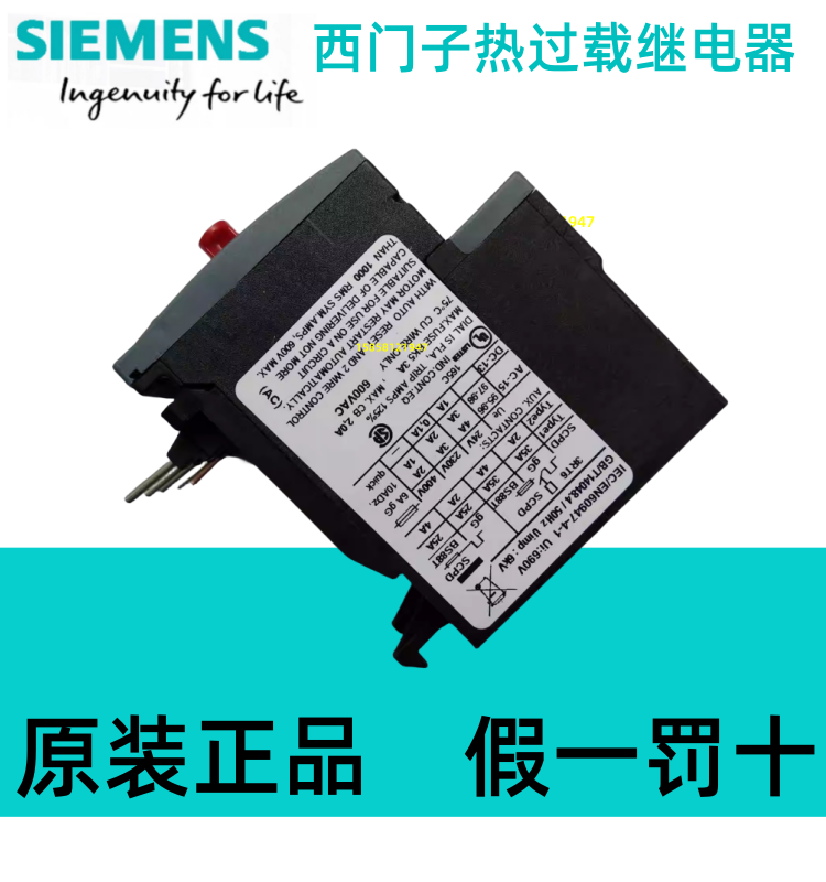 正品西门子热继电器3RU6116电动机过载过热保护器3RU1116/3RU2116,淘宝优惠券,粉丝福利购,淘宝优惠卷
