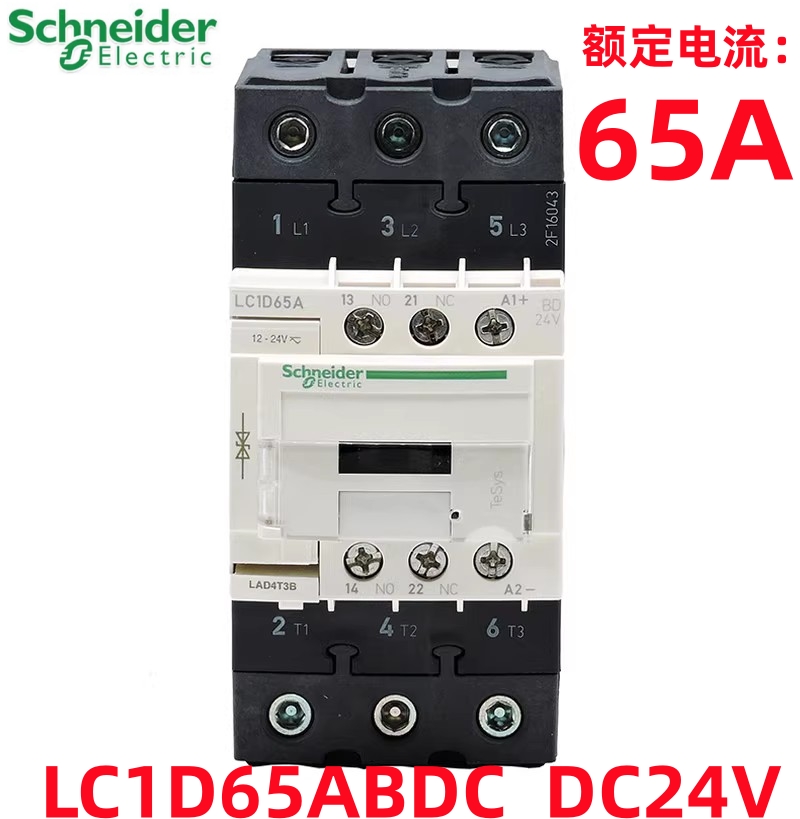 正品施耐德交流接触器LC1-D40A/LC1D50A/LC1D65AM7C/F7C/Q7C/BDC